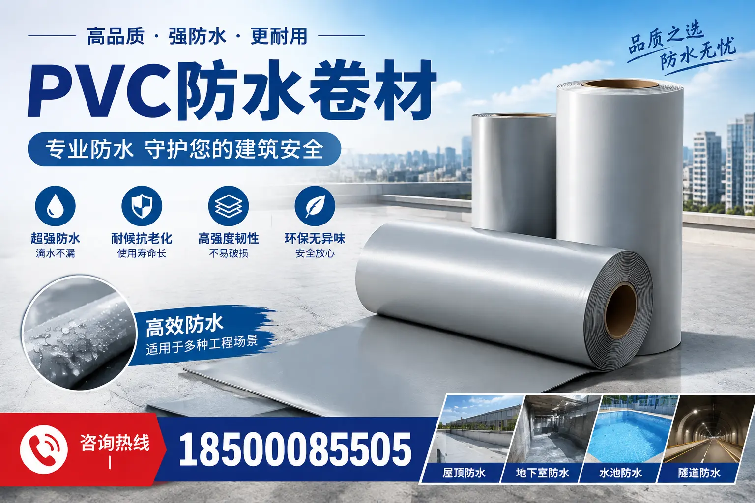 在松原选择PVC防水卷材时，哪些品牌值得信赖？